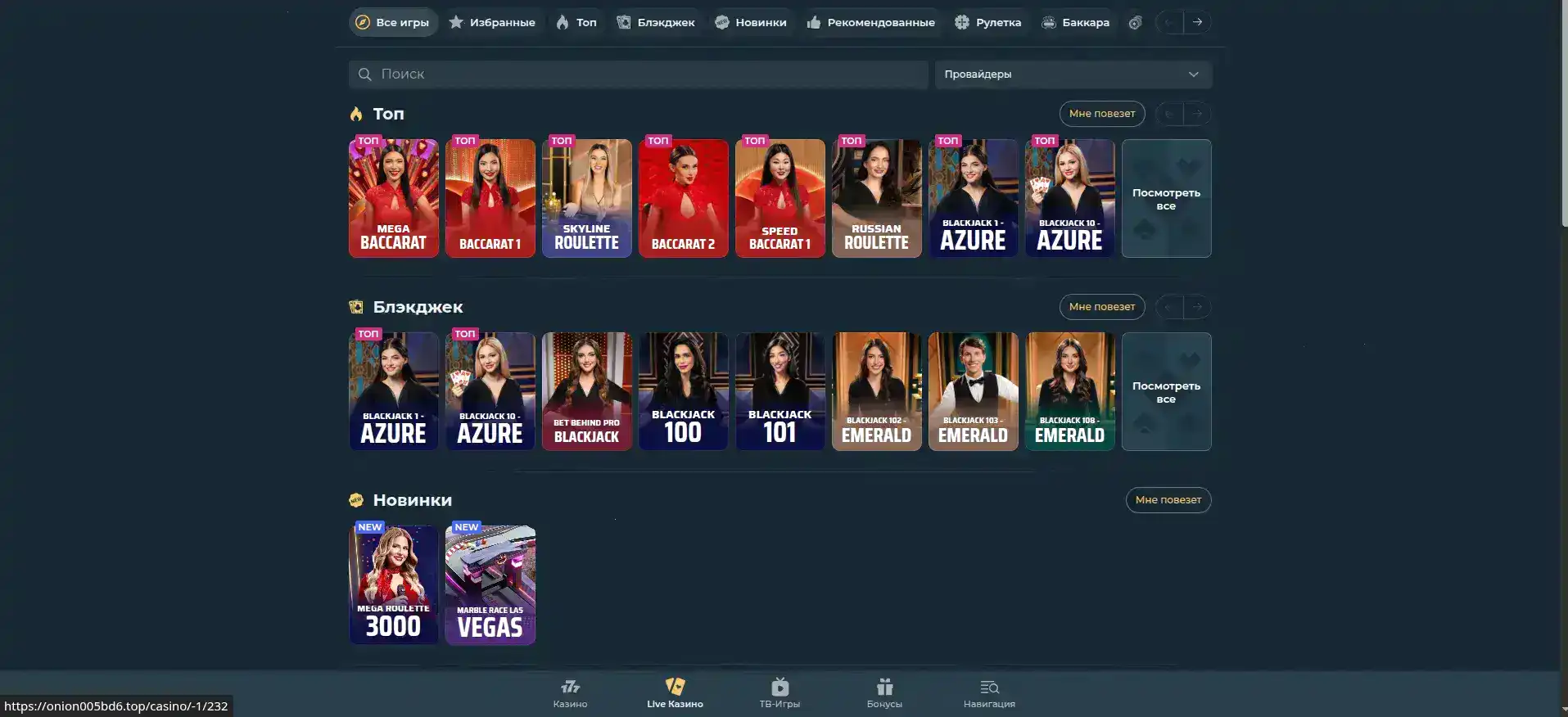 Мобильный доступ в казино Виваро