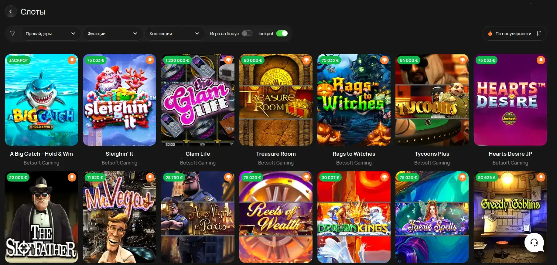 Экран выигрышей в реальном времени на Vivaro Казино